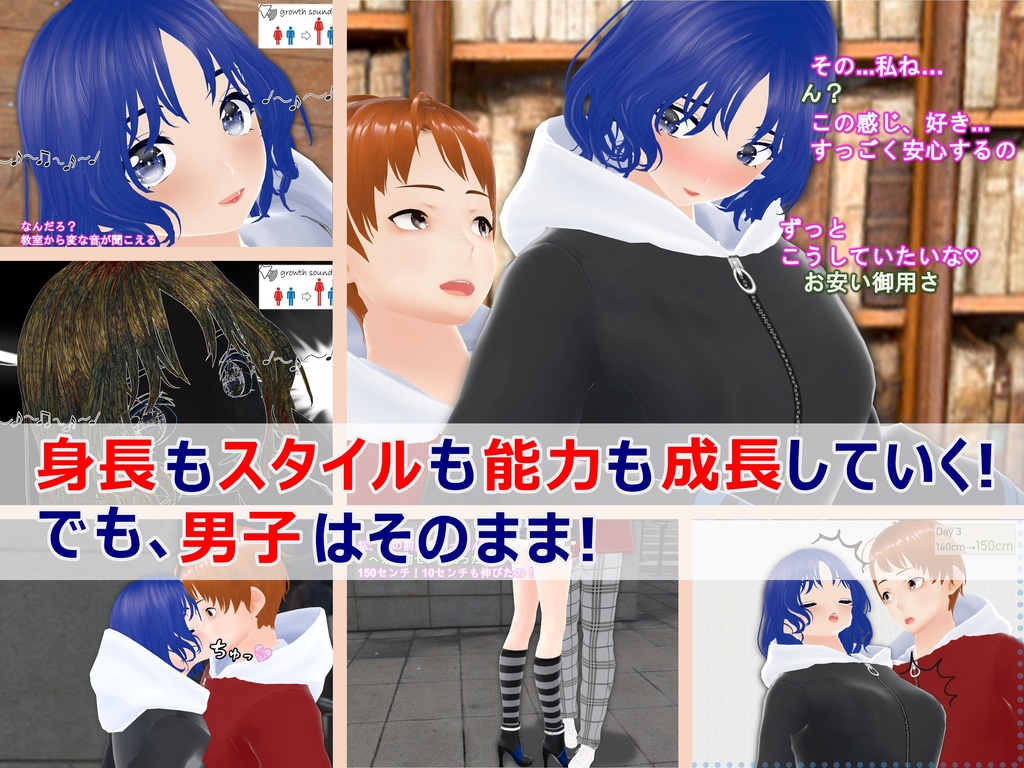 女子だけ成長 男子を追い抜く 成長音~あまあま彼女編~(pdf, jpg, mp4)