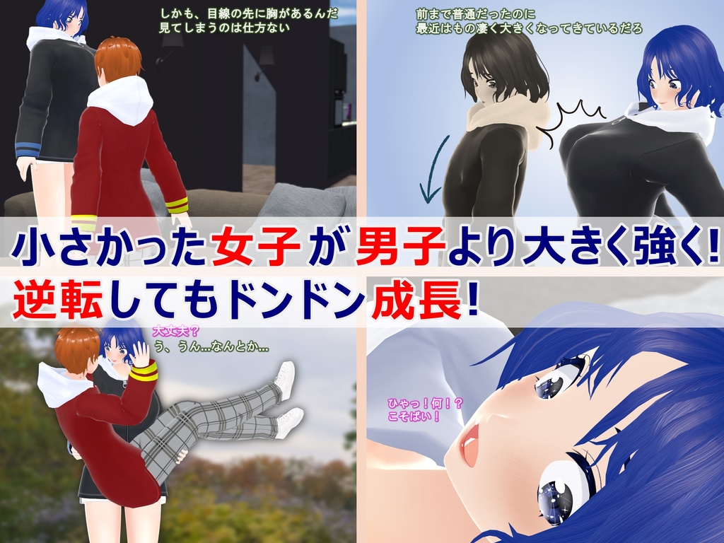 女子だけ成長 男子を追い抜く 成長音~あまあま彼女編~(pdf, jpg, mp4)