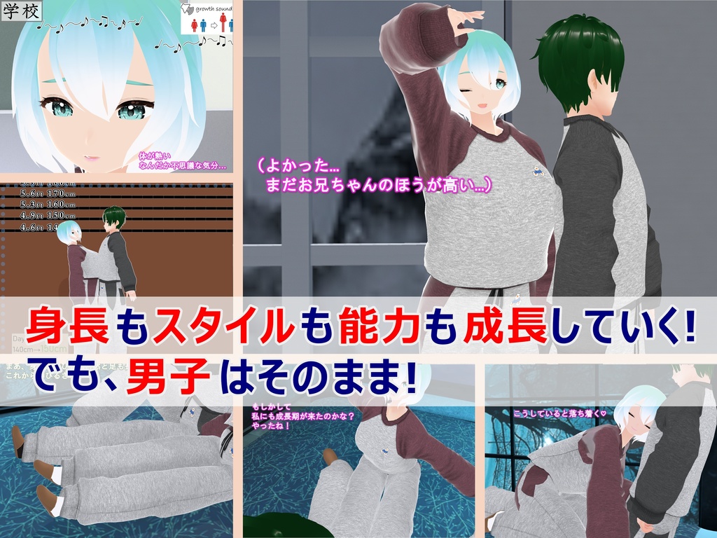 女子だけ成長 男子を追い抜く 成長音~スウェット編~(pdf, jpg, mp4)
