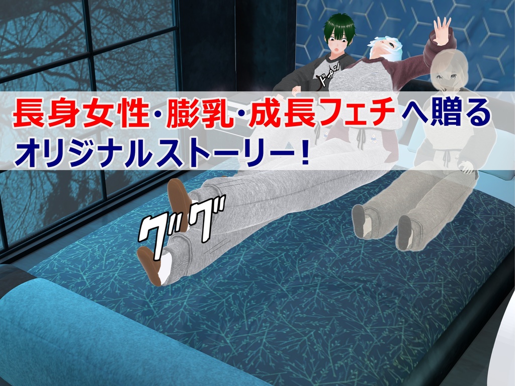 女子だけ成長 男子を追い抜く 成長音~スウェット編~(pdf, jpg, mp4)