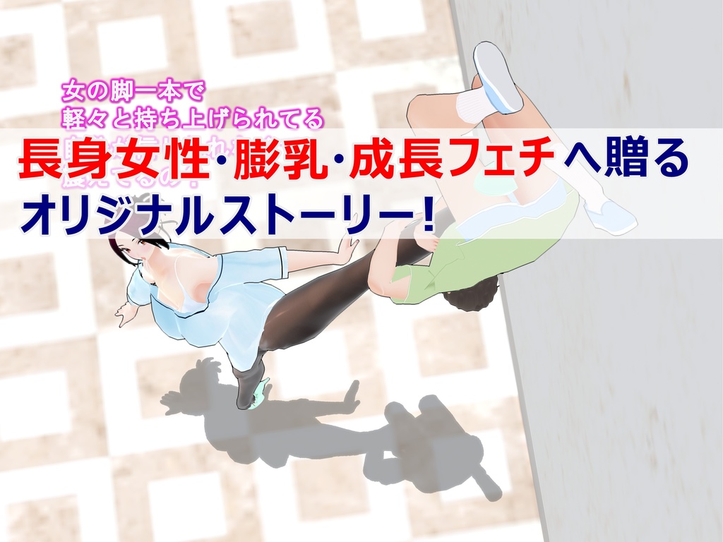 女子だけ成長 男子を追い抜く 成長音~ダンス教室編~(pdf, jpg, mp4)