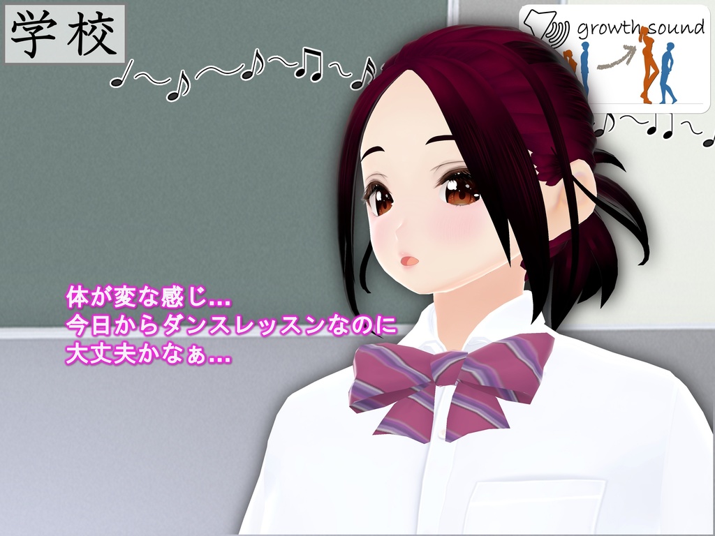 女子だけ成長 男子を追い抜く 成長音~ダンス教室編~(pdf, jpg, mp4)
