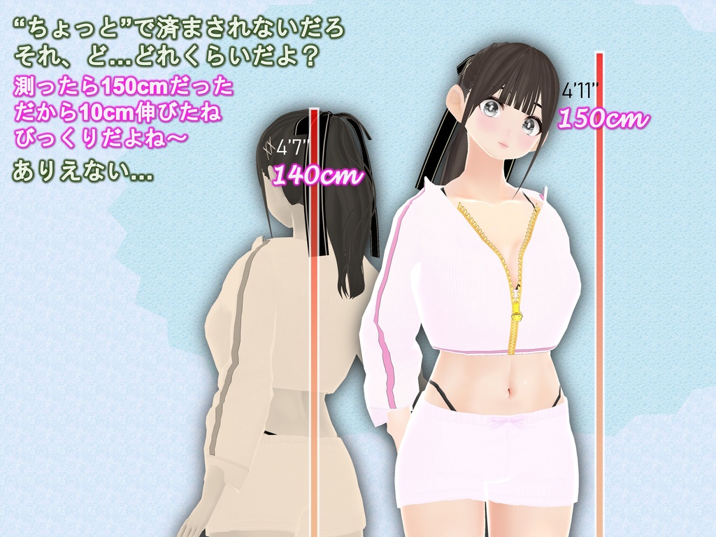 女子だけ成長 男子を追い抜く 成長音~夏休み編~(pdf, jpg, mp4)