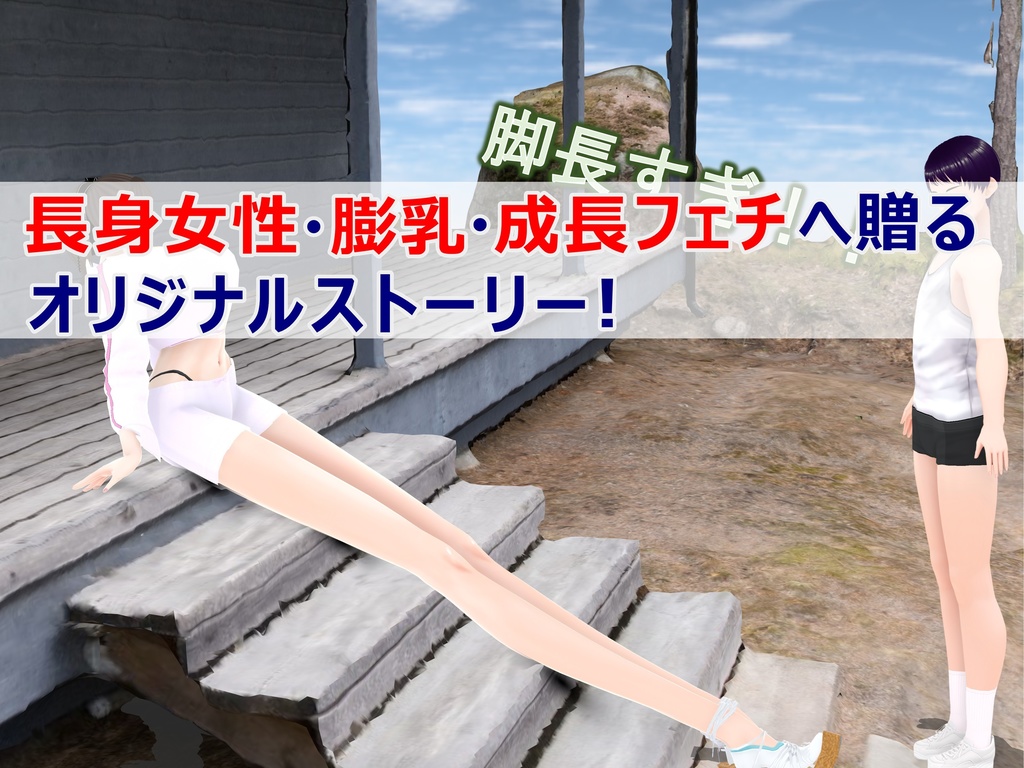 女子だけ成長 男子を追い抜く 成長音~夏休み編~(pdf, jpg, mp4)