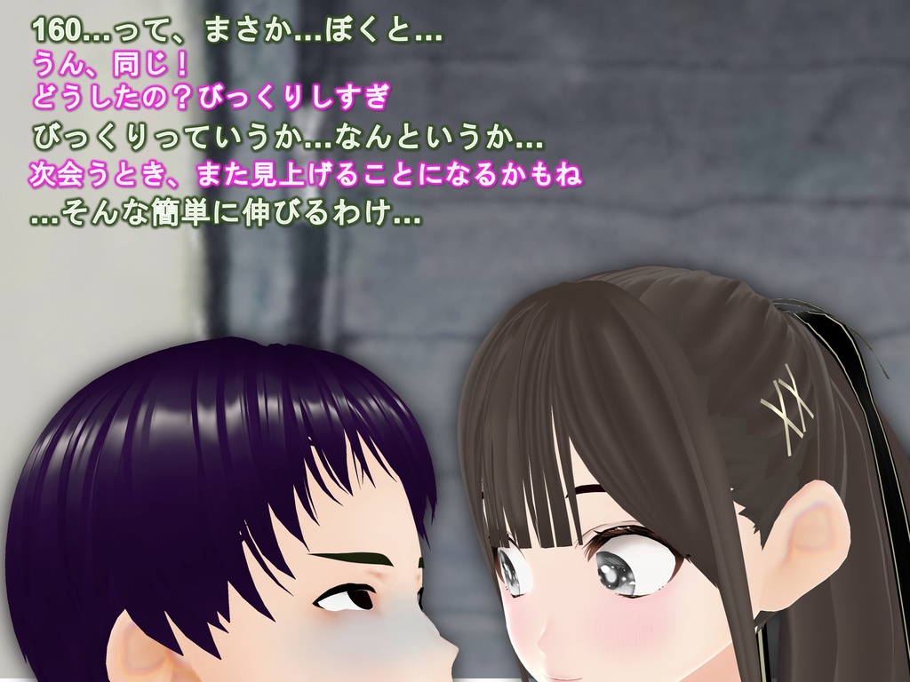 女子だけ成長 男子を追い抜く 成長音~夏休み編~(pdf, jpg, mp4)