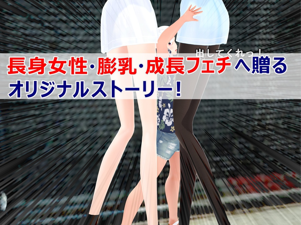 女子だけ成長 男子を追い抜く 成長音~路地裏編~(pdf, jpg, mp4)