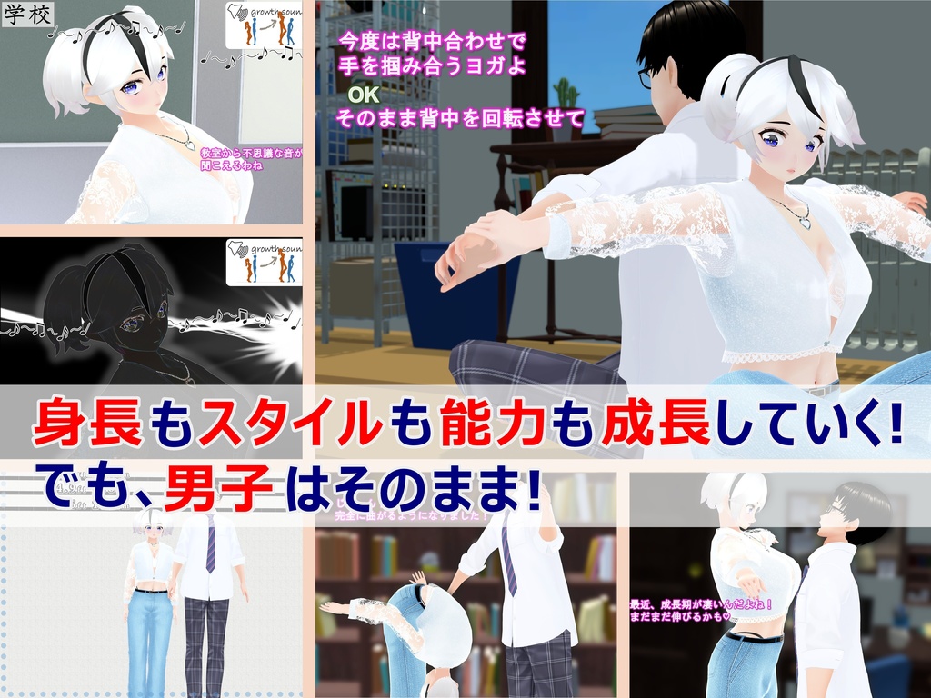 女子だけ成長 男子を追い抜く 成長音~ヨガ編~(pdf, jpg, mp4)