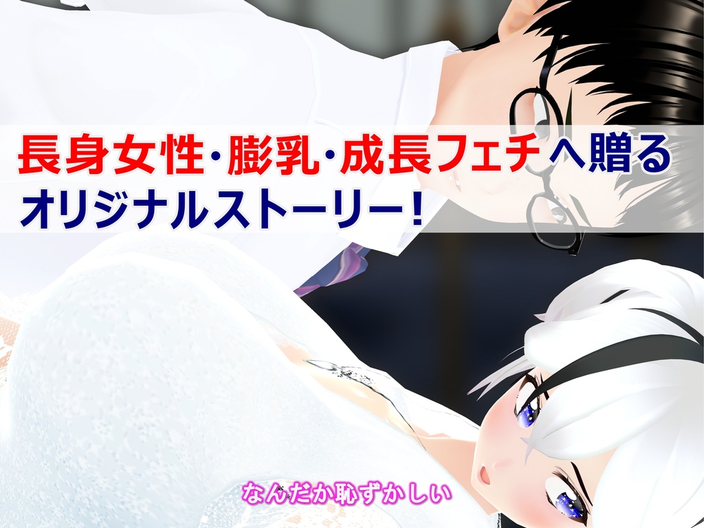 女子だけ成長 男子を追い抜く 成長音~ヨガ編~(pdf, jpg, mp4)