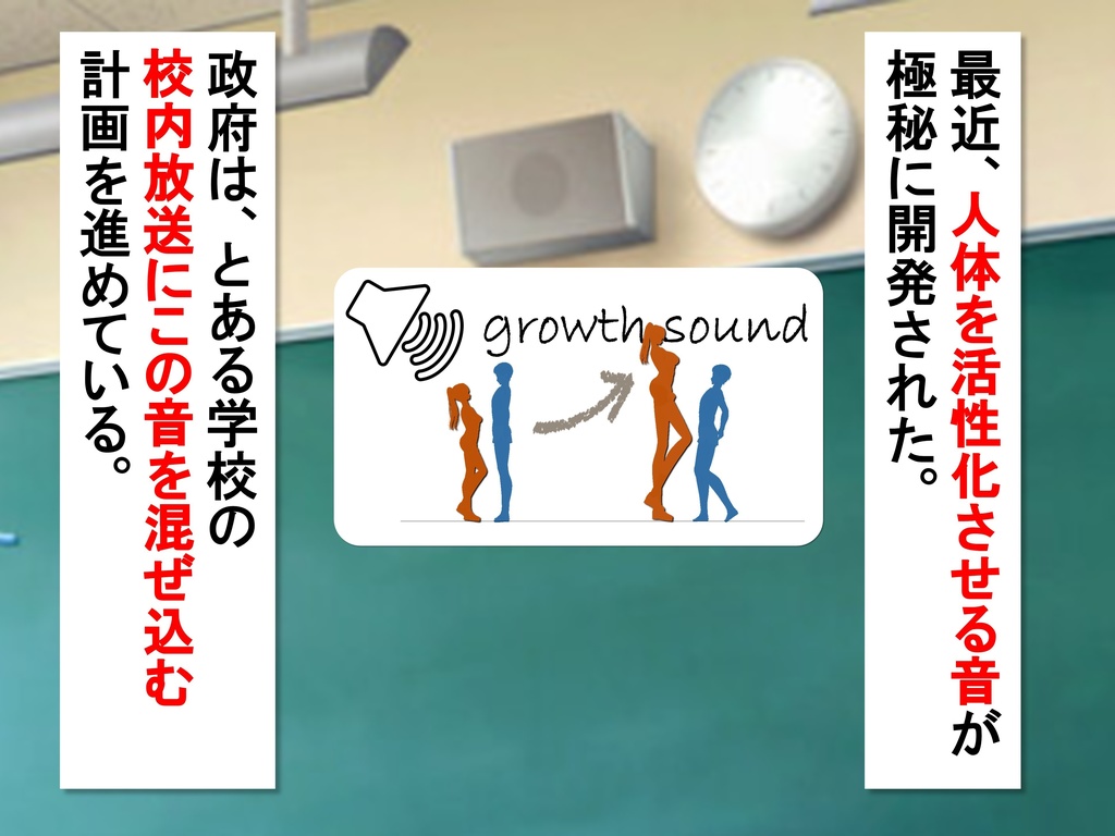 女子だけ成長 男子を追い抜く 成長音~ヨガ編~(pdf, jpg, mp4)