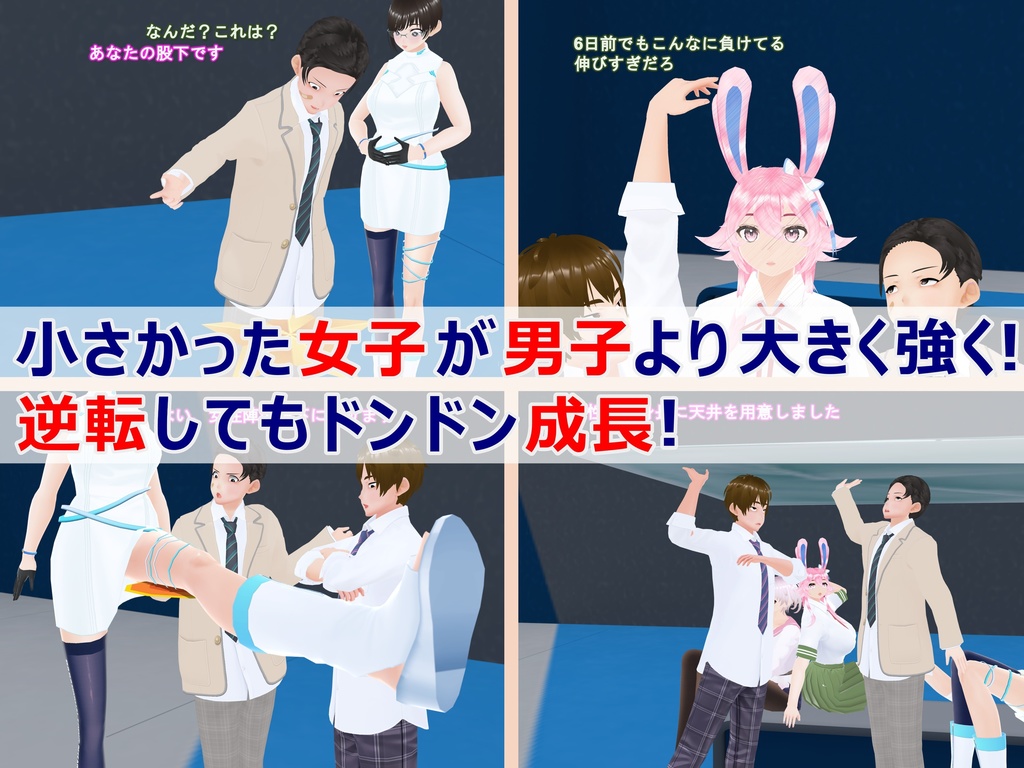 女子だけ成長 男子を追い抜く 成長音~VRルーム編~(pdf, jpg, mp4)