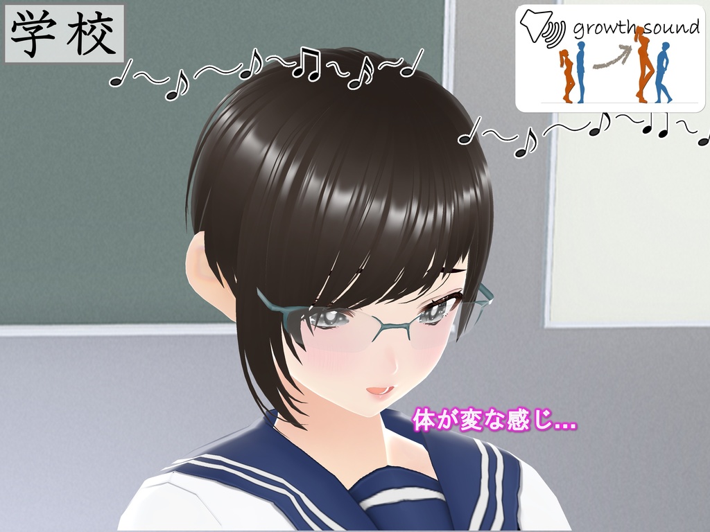 女子だけ成長 男子を追い抜く 成長音~VRルーム編~(pdf, jpg, mp4)