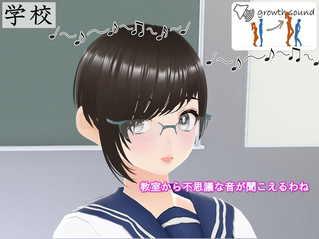 女子だけ成長 男子を追い抜く 成長音~VRルーム編~(pdf, jpg, mp4)