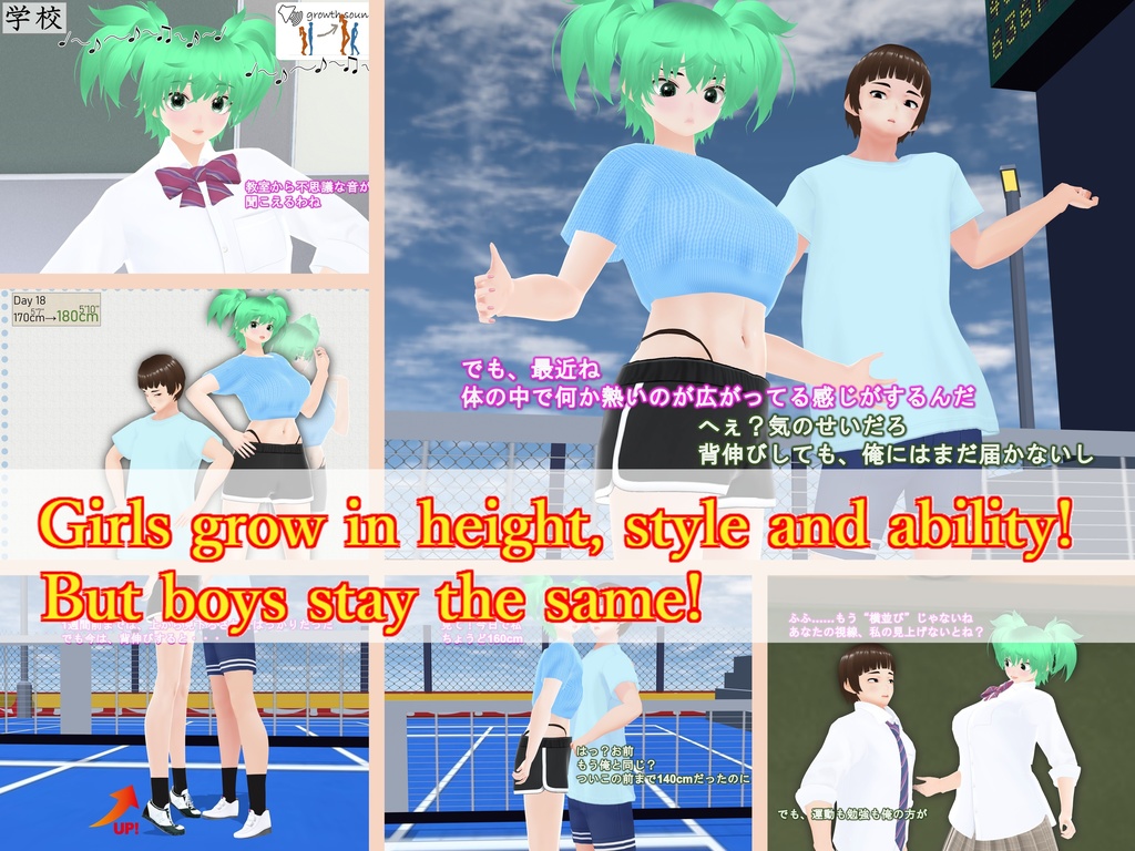 Outgrowing only girls, Overtake boys, Growth sound. Tennis Arc(pdf, jpg, mp4)