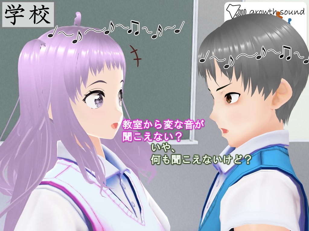 女子だけデカく 男子を追い抜く 成長音~段差編~(pdf, jpg, mp4)