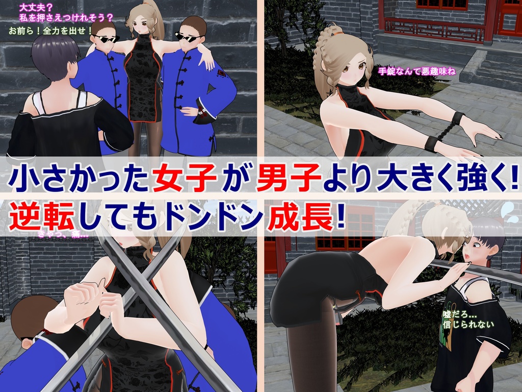 女子だけデカく 男子を追い抜く 成長音~捕らわれ娘編~(pdf, jpg, mp4)