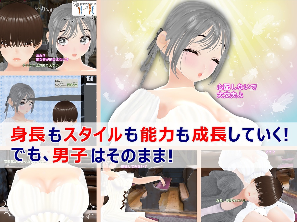 女子だけデカく 男子を追い抜く 成長音~教会編~(pdf, jpg, mp4)
