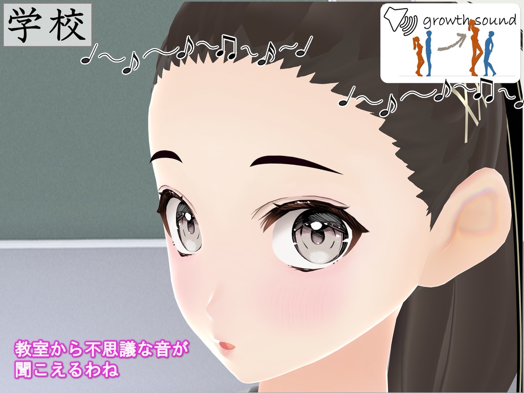 女子だけデカく 男子を追い抜く 成長音~エレキ編~(pdf, jpg, mp4)