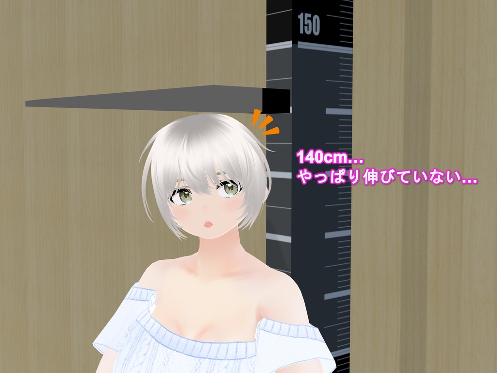 女子だけデカく 男子を追い抜く 成長音~測定バー編~