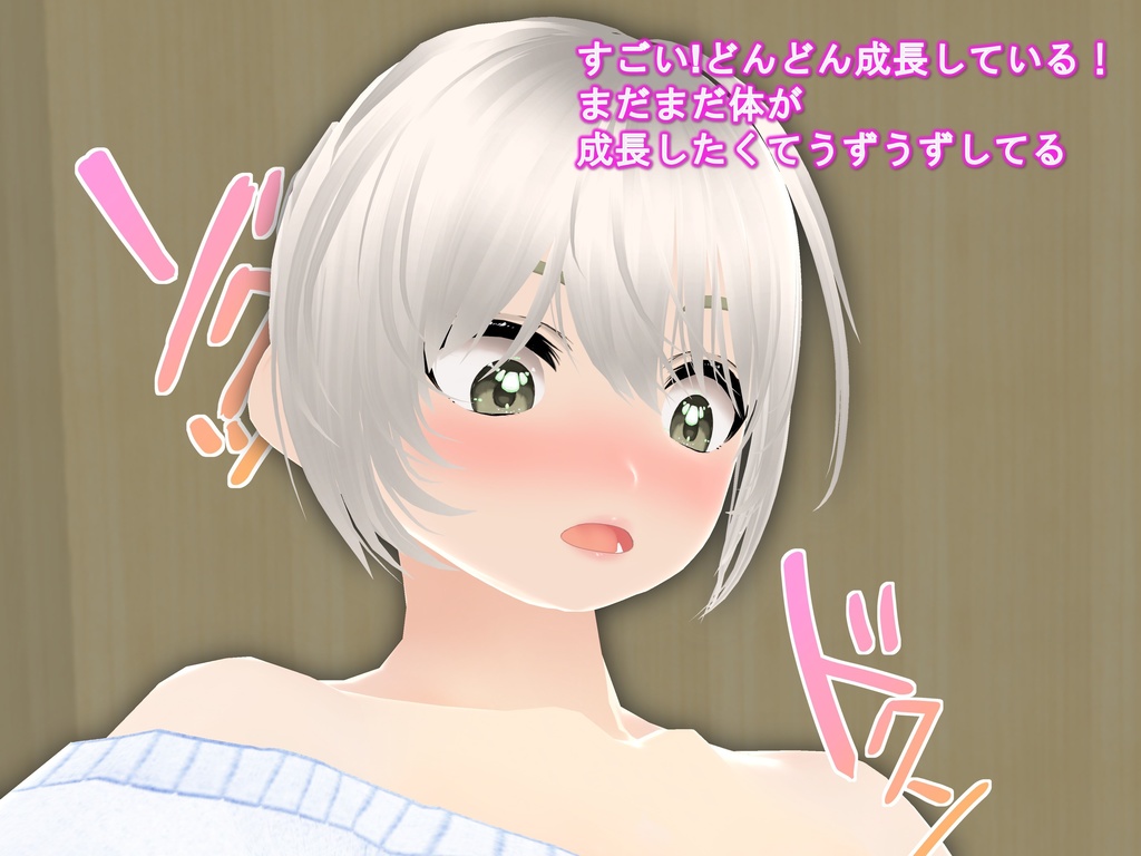 女子だけデカく 男子を追い抜く 成長音~測定バー編~