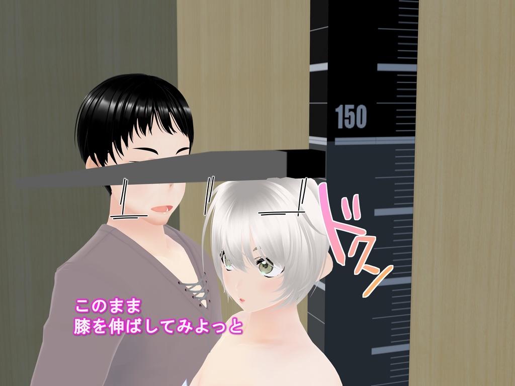 女子だけデカく 男子を追い抜く 成長音~測定バー編~