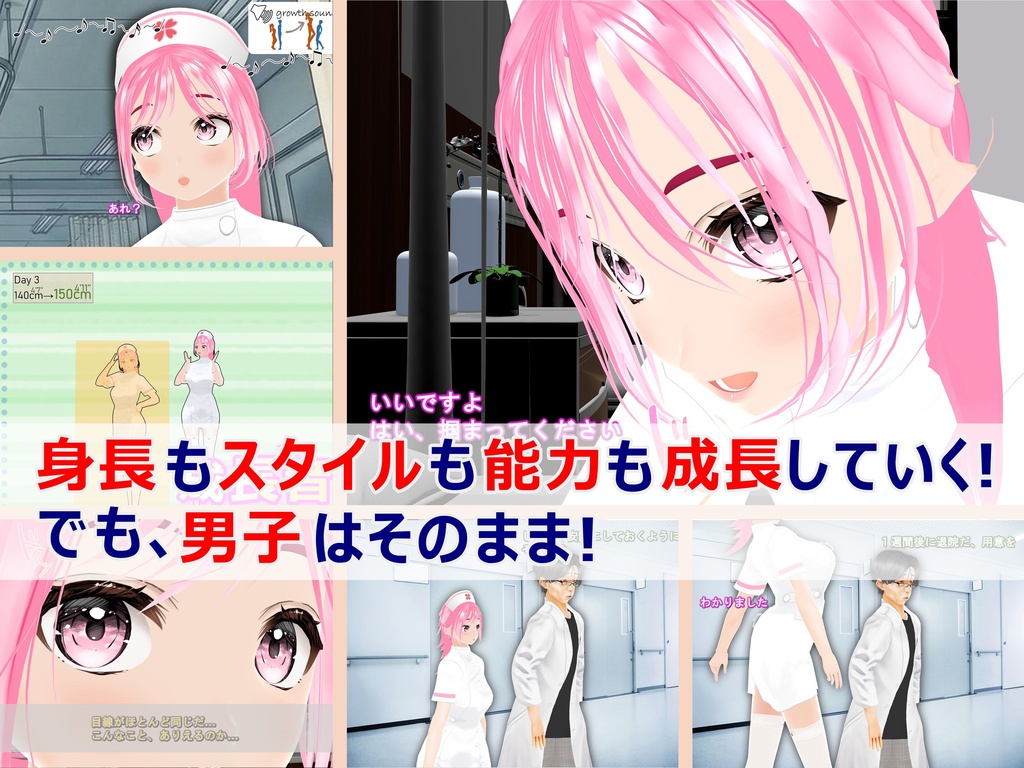 女子だけデカく 男子を追い抜く 成長音~病院編~