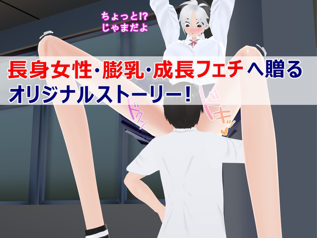 女子だけデカく 男子を追い抜く 成長音~手すり編~