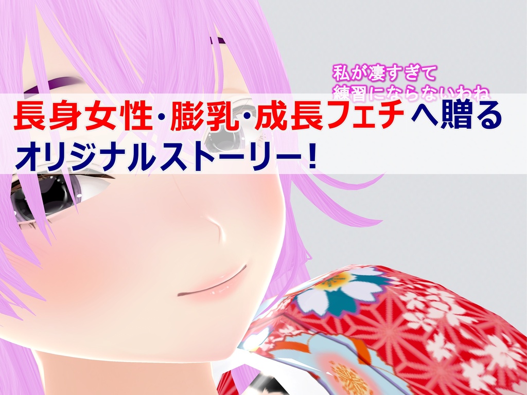 女子だけデカく 男子を追い抜く 成長音~祭り編~