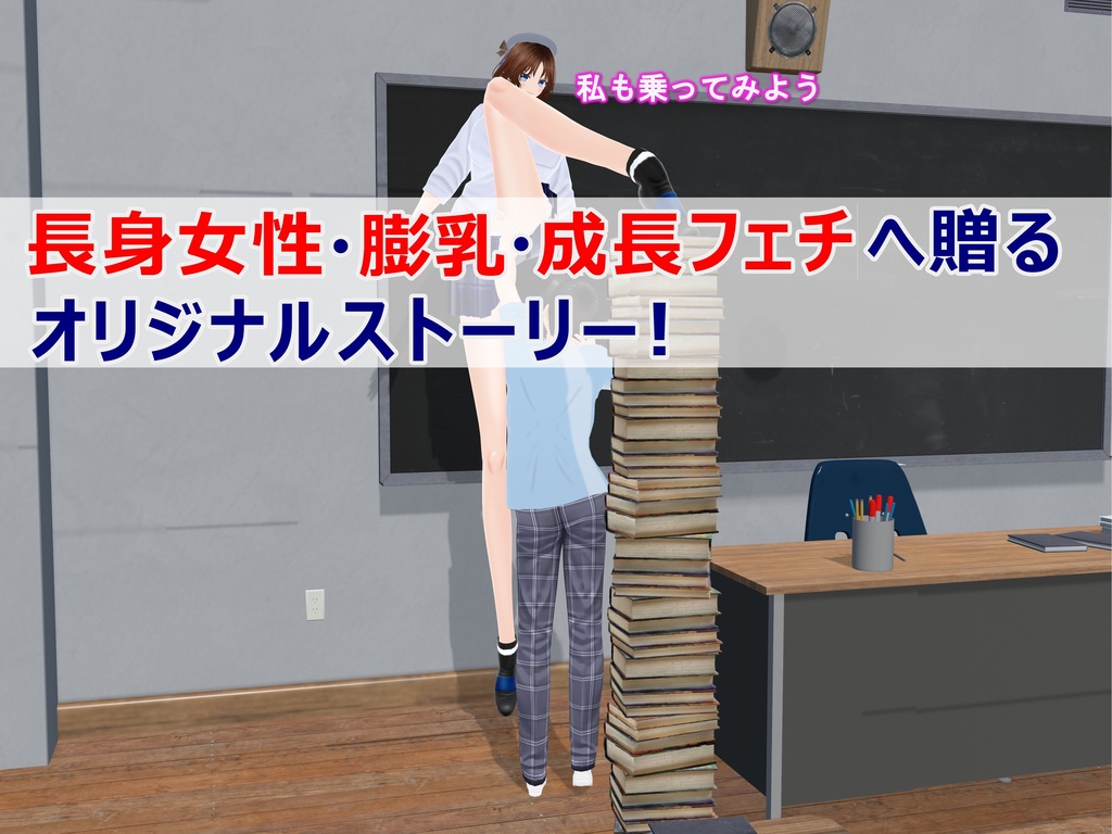 女子だけデカく 男子を追い抜く 成長音~テスト編~
