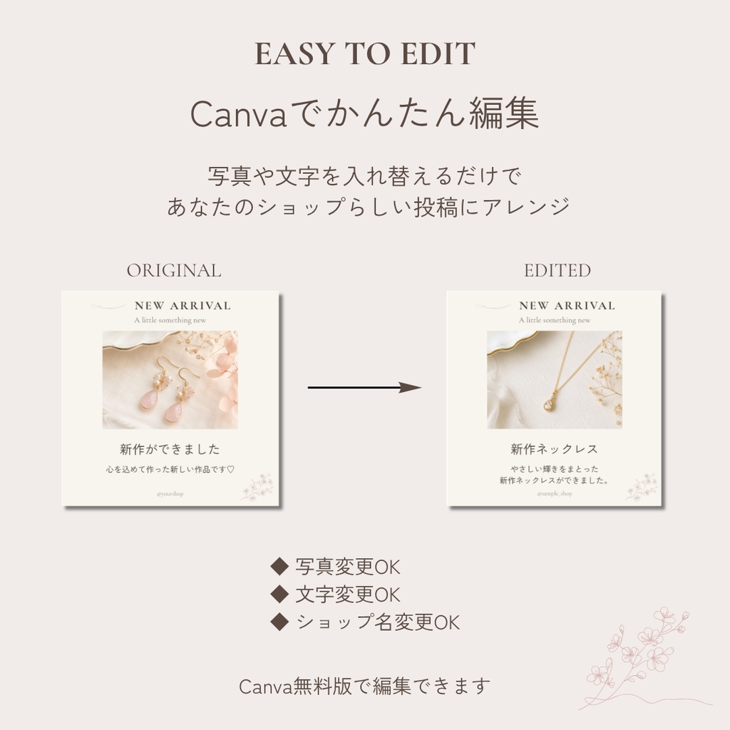 大人かわいい ハンドメイド作家さん向け Instagram投稿Canvaテンプレート35枚