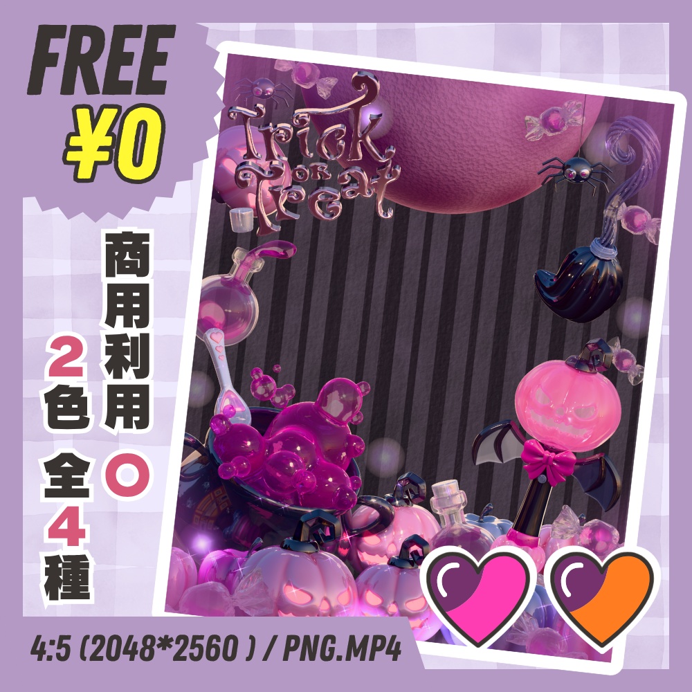 【FREE/商用可】ハロウィン🎃フレーム/サムネ素材