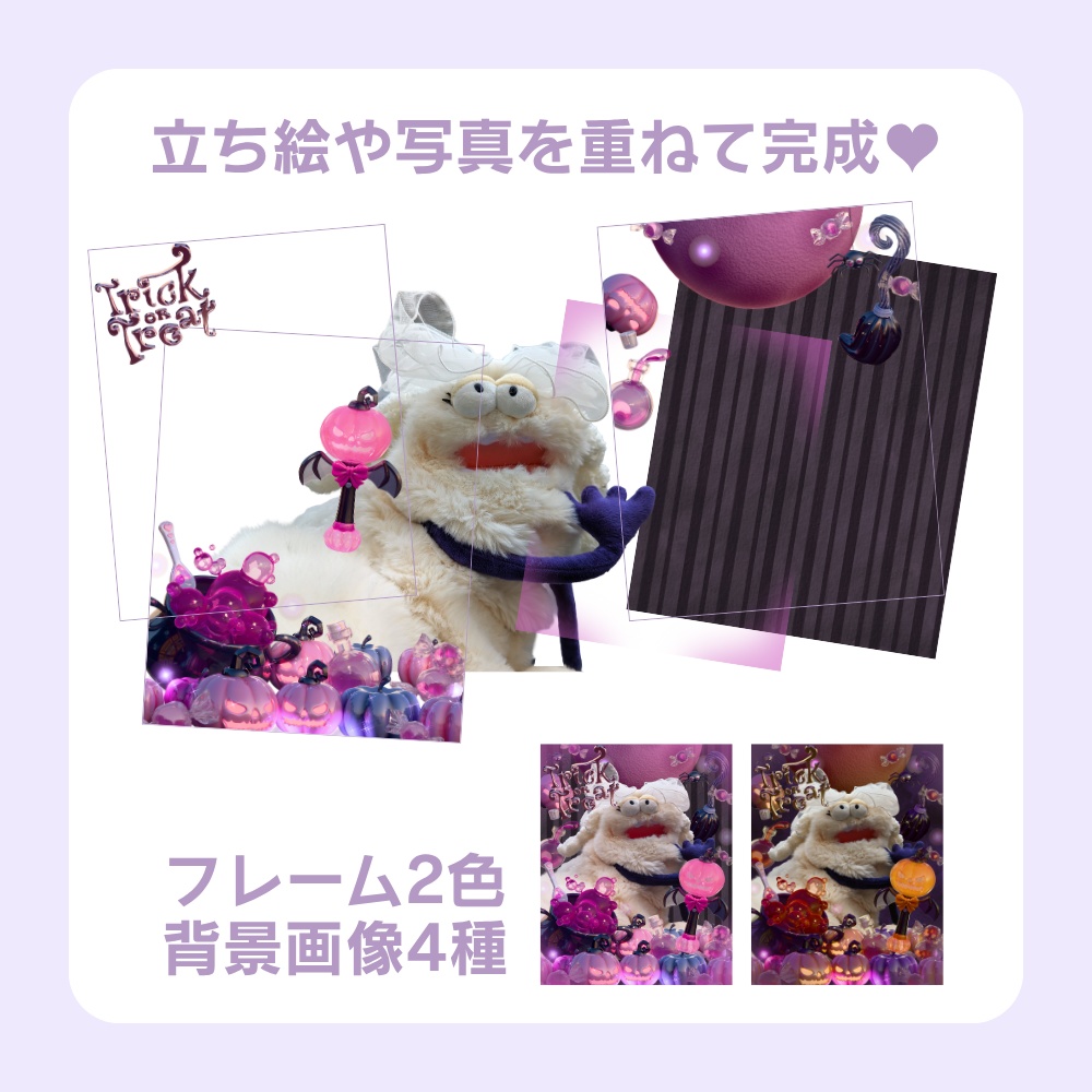 【FREE/商用可】ハロウィン🎃フレーム/サムネ素材