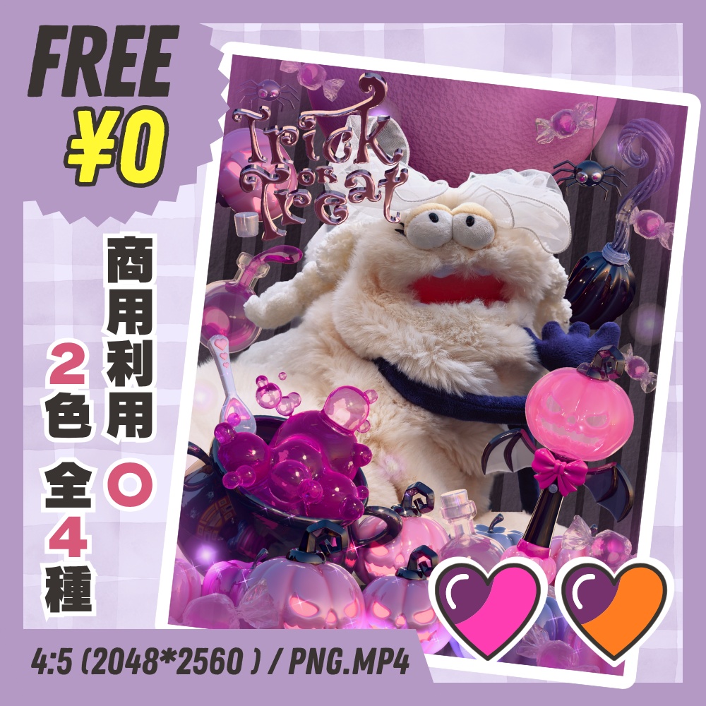 【FREE/商用可】ハロウィン🎃フレーム/サムネ素材