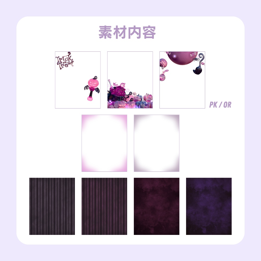 【FREE/商用可】ハロウィン🎃フレーム/サムネ素材