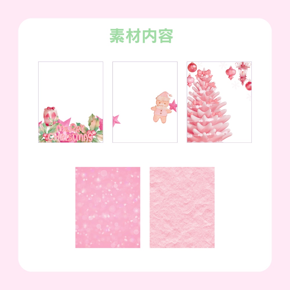 【FREE/商用可】クリスマス🎄フレーム/サムネ素材