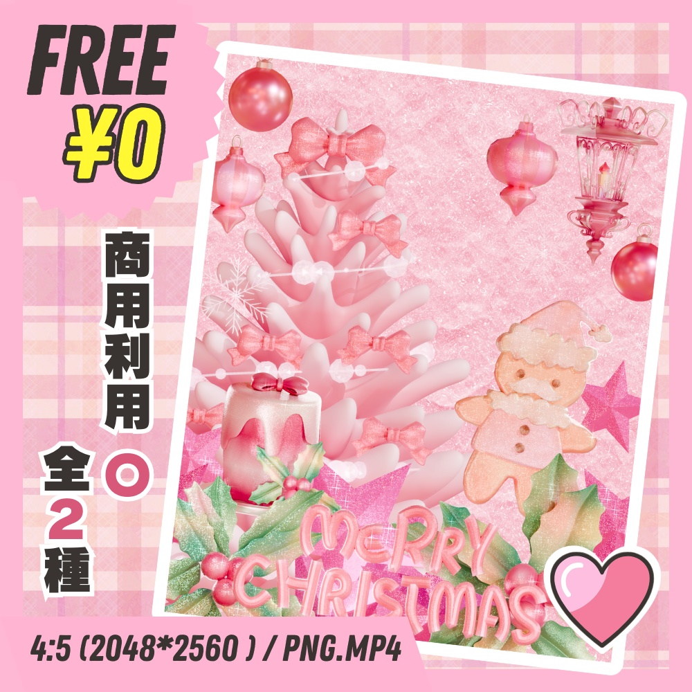 【FREE/商用可】クリスマス🎄フレーム/サムネ素材