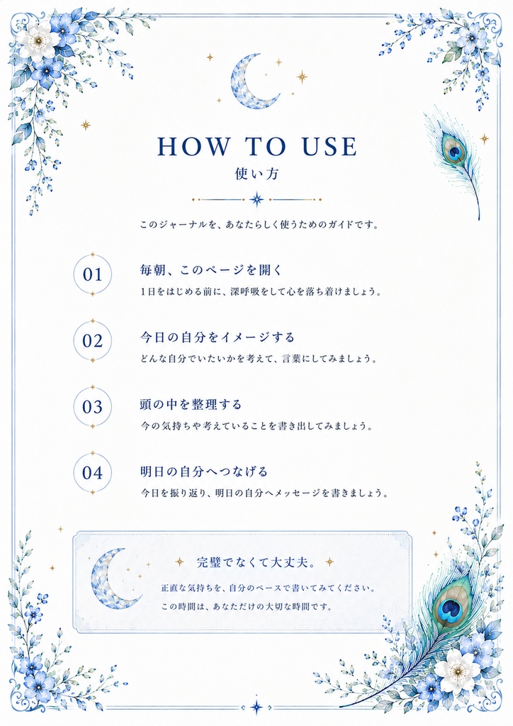 🌙 モーニングジャーナル|30日間、自分を整える朝のノート