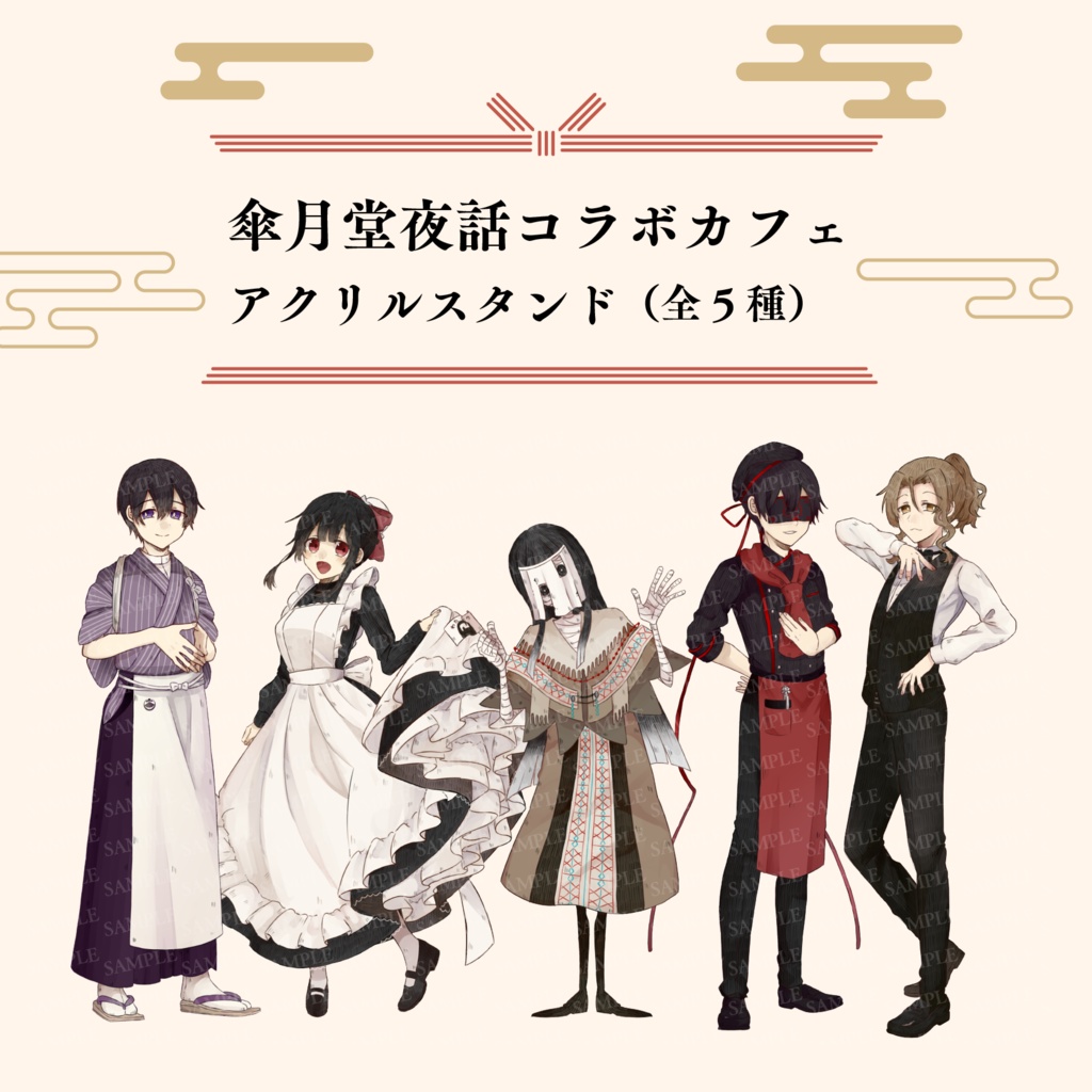 東京喰種 月山習 アクリルスタンド アクスタ ニコカフェ nico cafe 予約受付中》【傘月堂夜話コラボカフェ】アクリルスタンド（全5