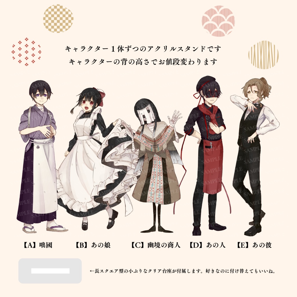 《在庫限り》【傘月堂夜話コラボカフェ】アクリルスタンド(全5種)