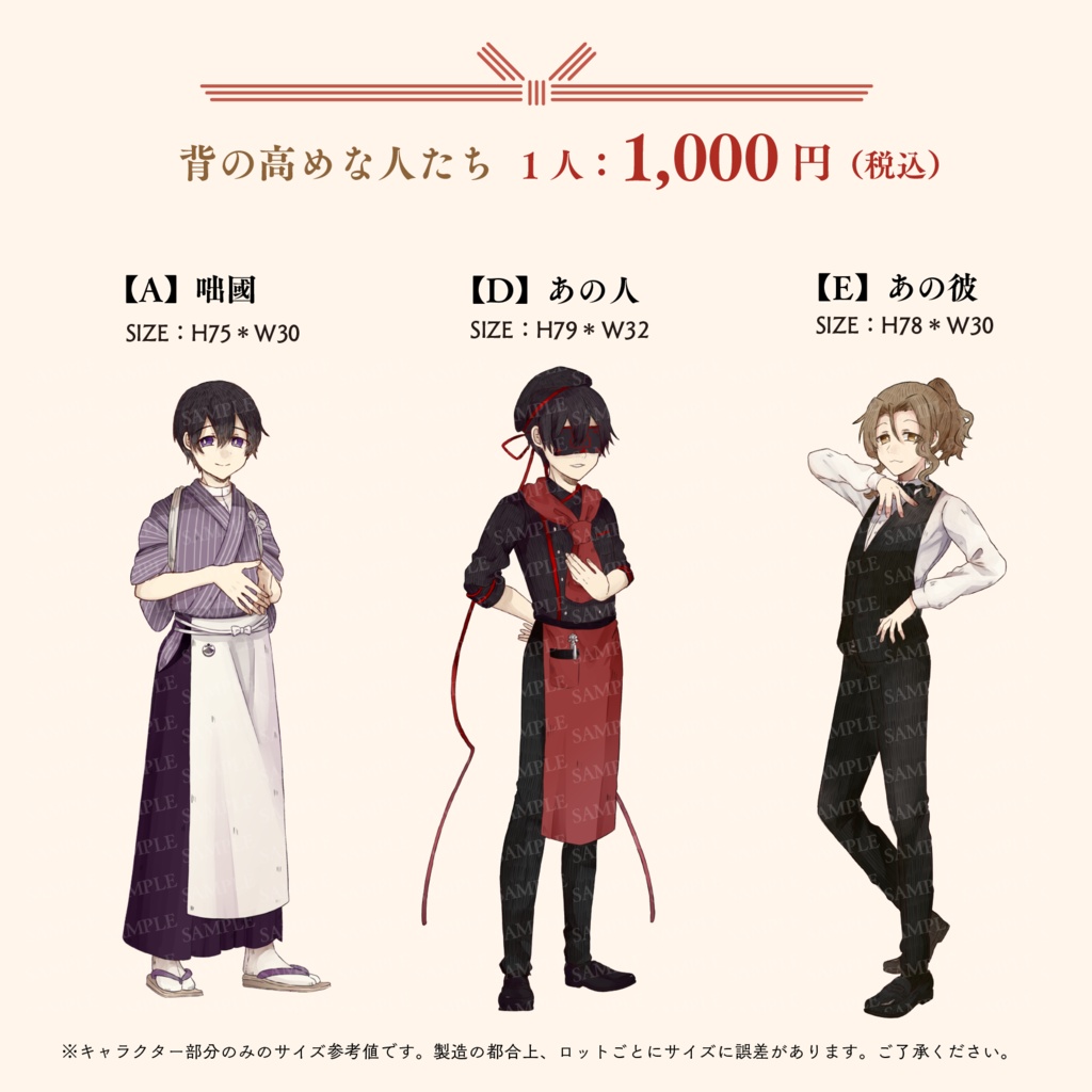 《在庫限り》【傘月堂夜話コラボカフェ】アクリルスタンド(全5種)