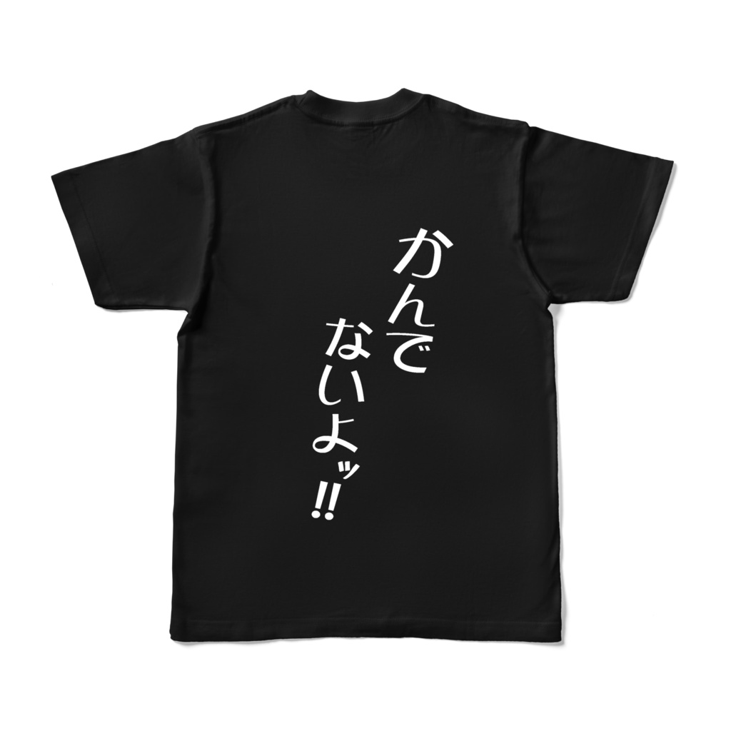 中村メシア Tシャツ