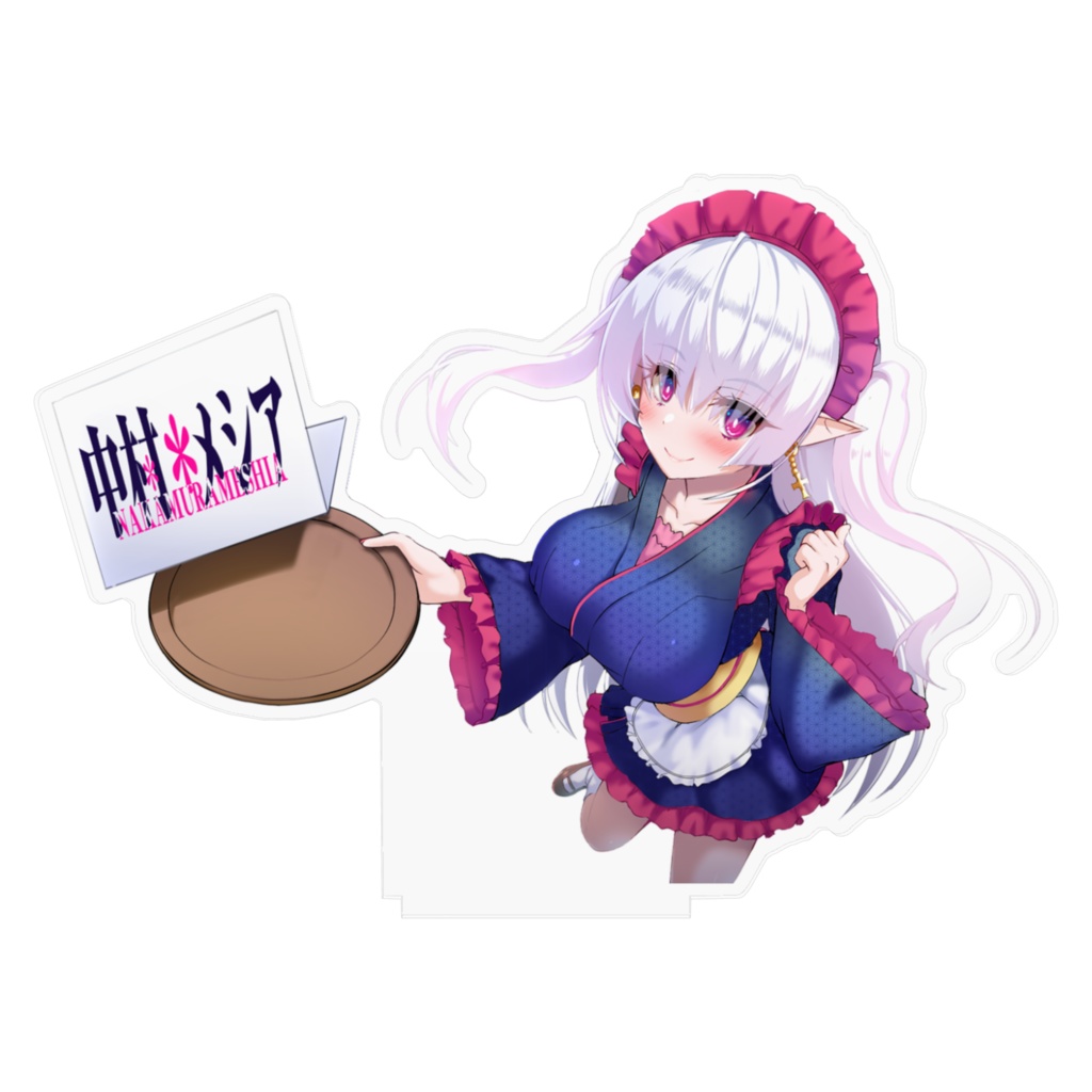 中村メシア和服のやーつ