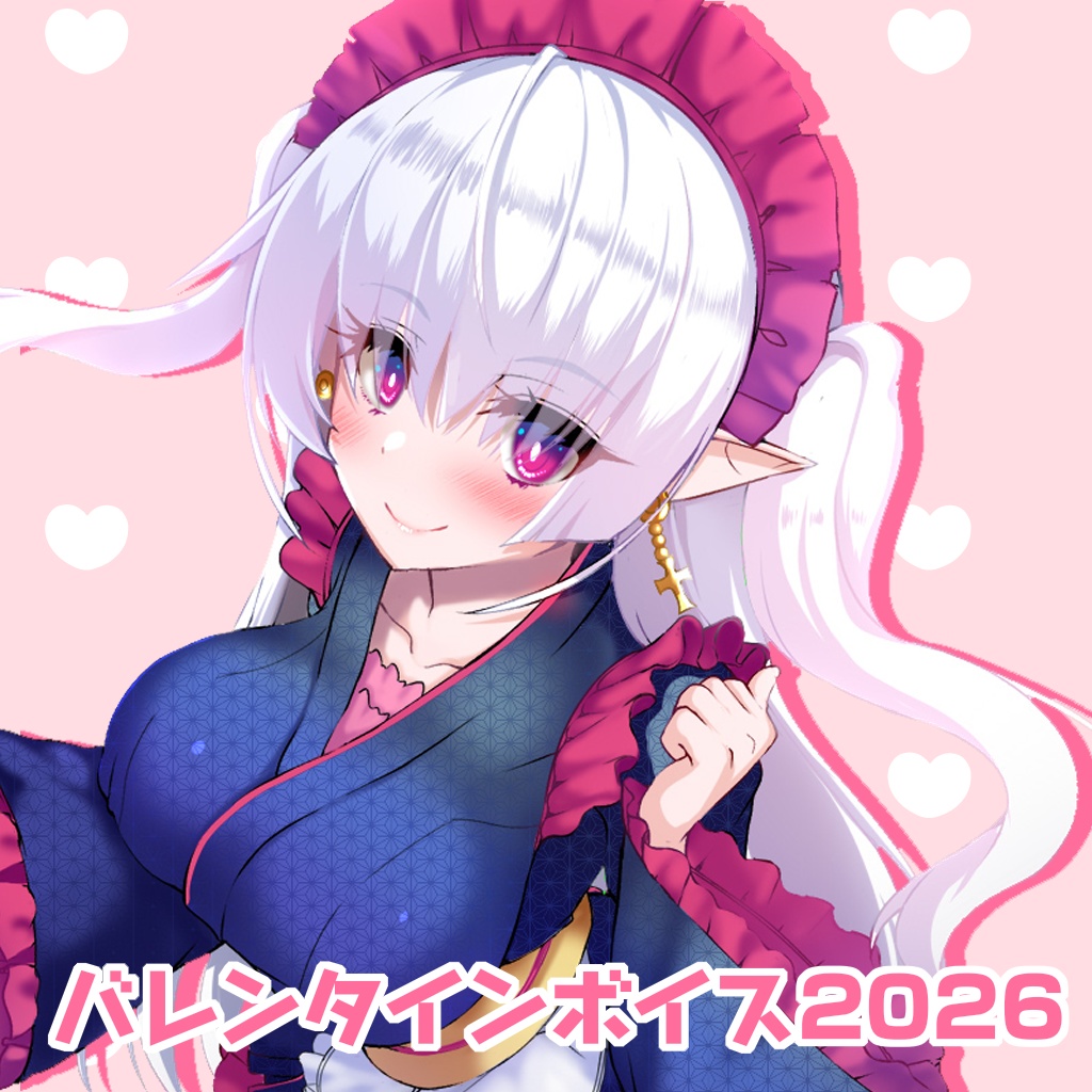 中村メシア　バレンタインボイス2026