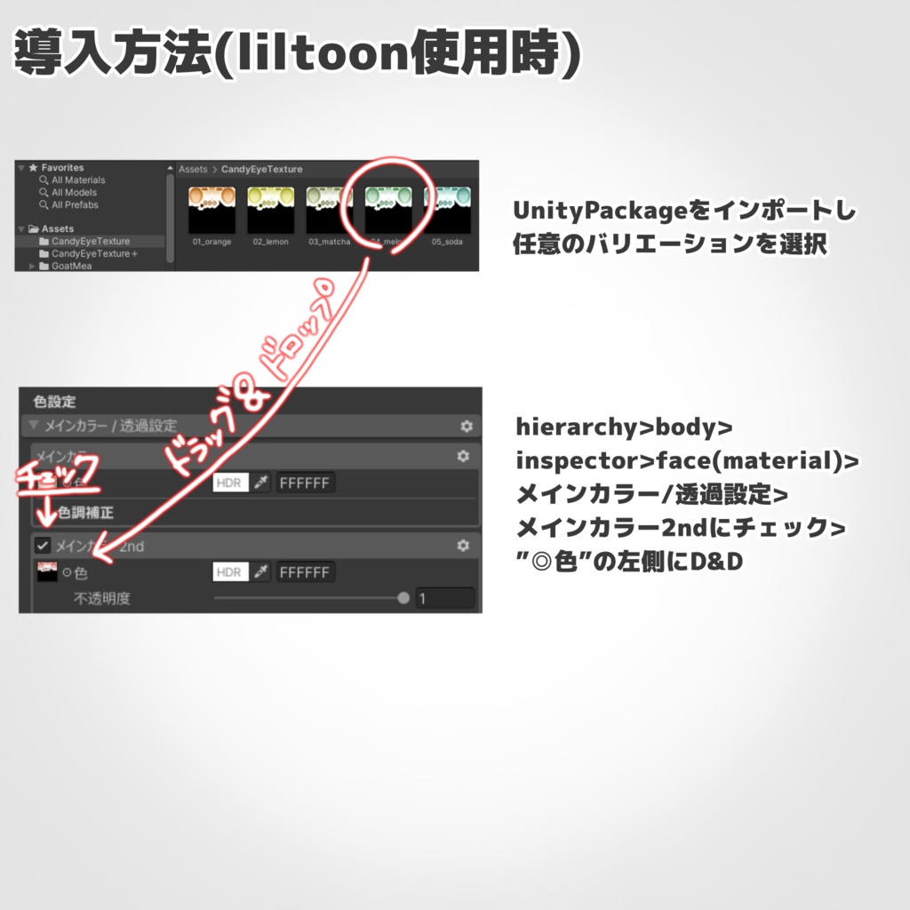 <無料>【山羊のメア専用】Candy Eye Texture