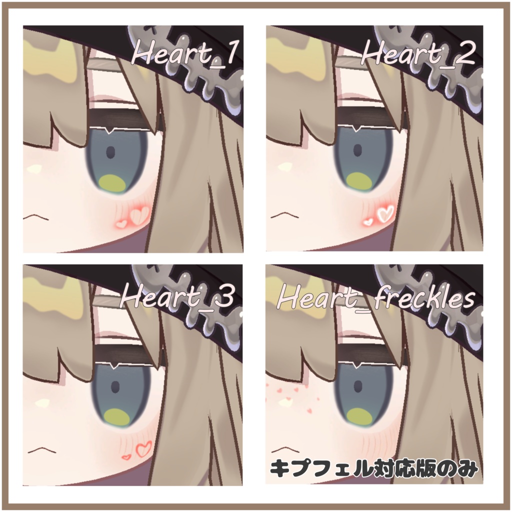 【山羊のメア/キプフェル対応版あり】Heart♡FacePaint