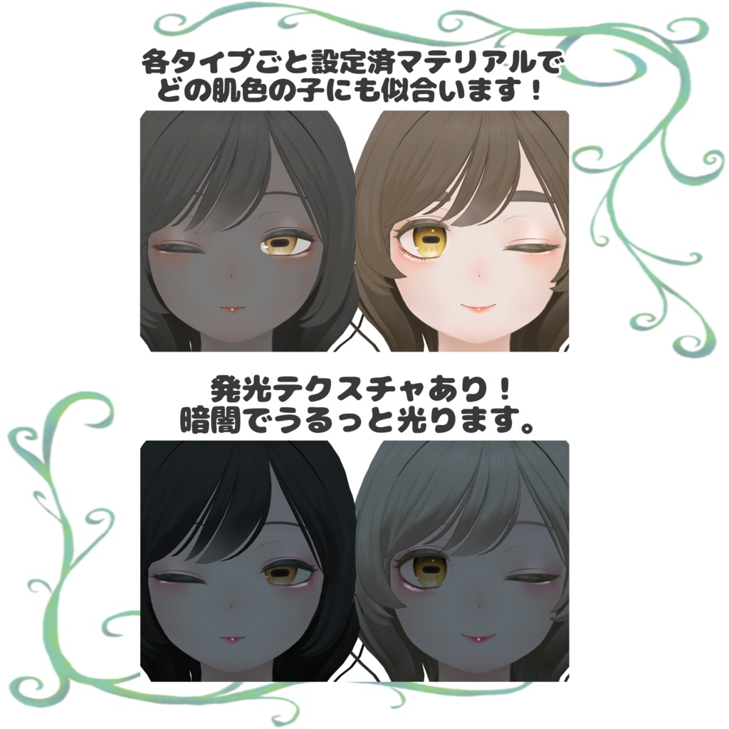 【山羊のメア専用】Bitter & Sweet MakeUp【2月限定♡キャンペーン中】