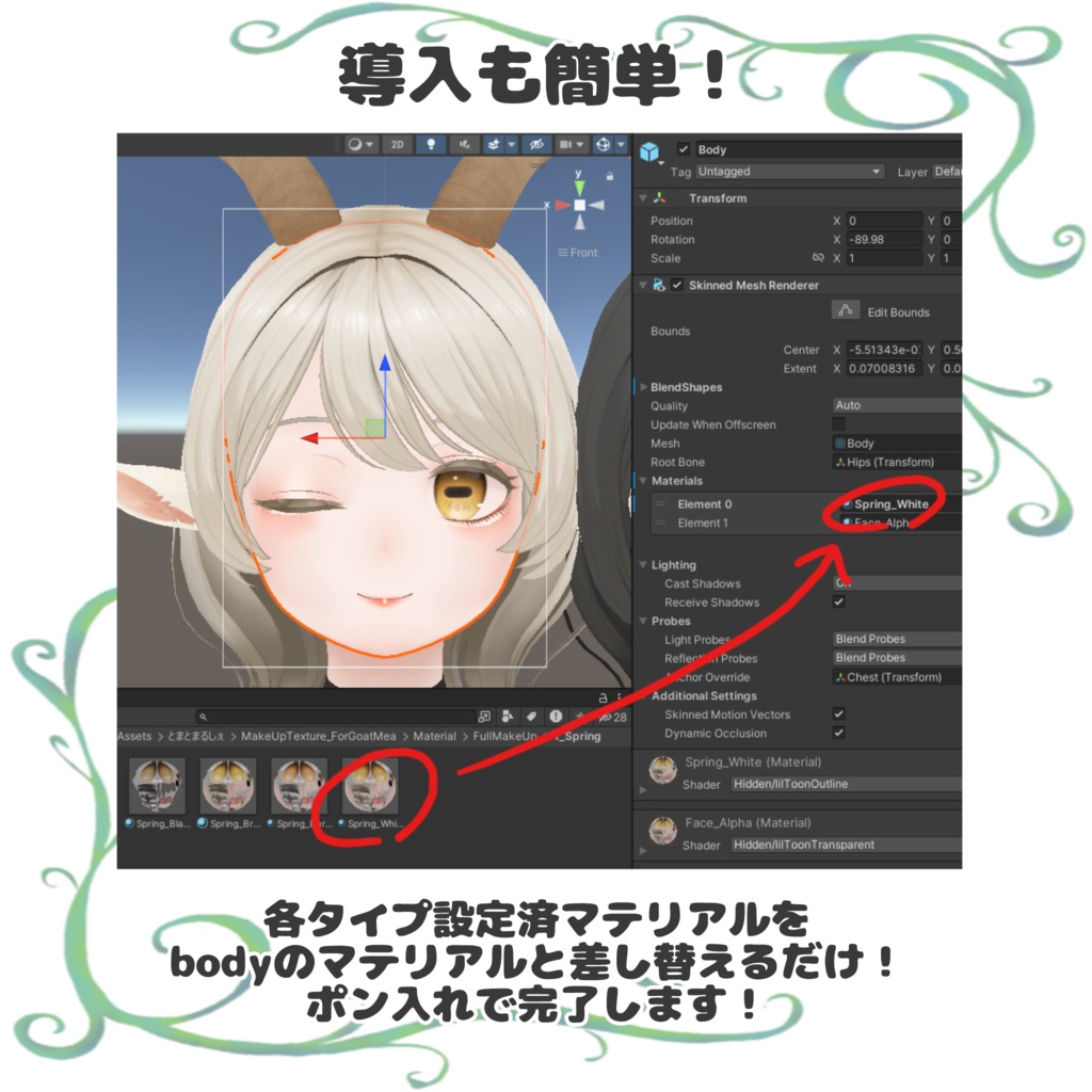 【山羊のメア専用】Bitter & Sweet MakeUp【2月限定♡キャンペーン中】