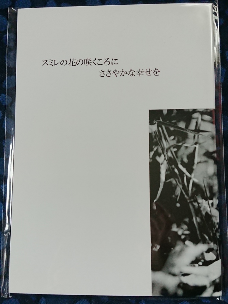 スミレの花の咲くころにささやかな幸せを