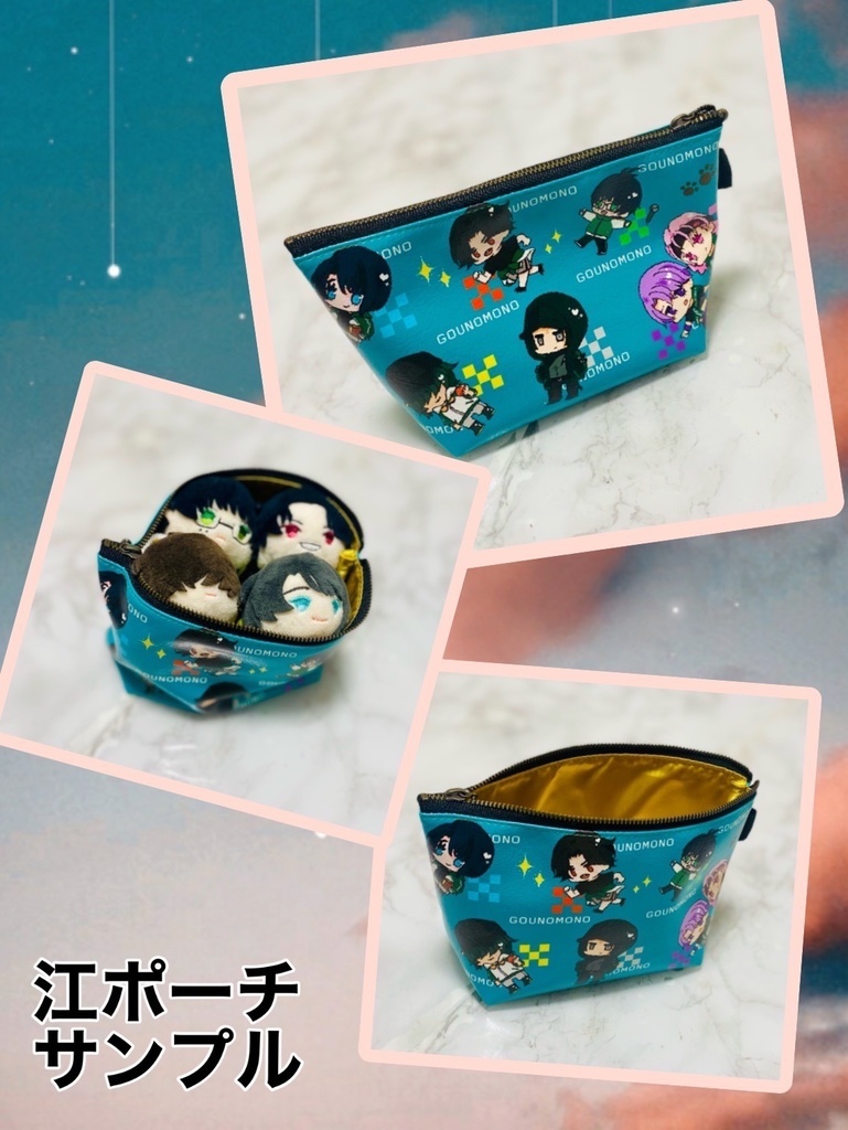 江の三角ポーチ