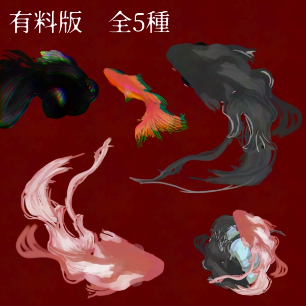 【素材集】金魚