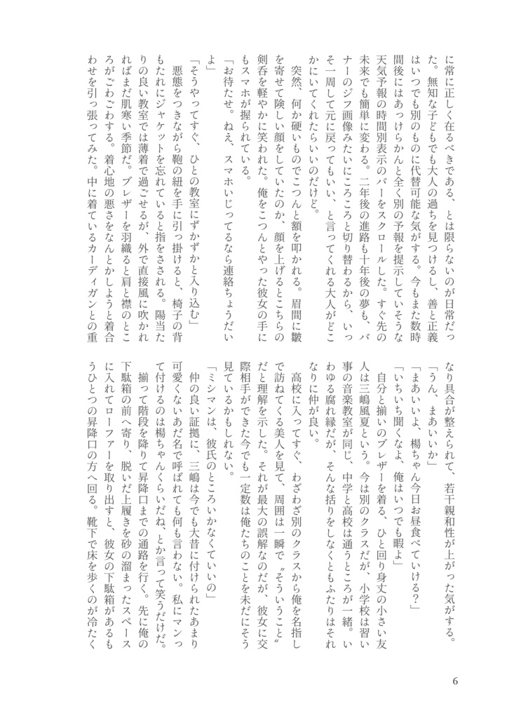 【データ版】錆沢兄弟掌編集